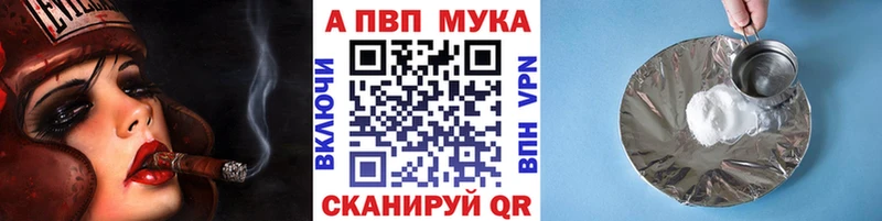 как найти закладки  Ижевск  A PVP VHQ 