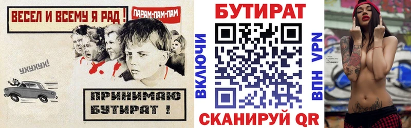 Бутират GHB  МЕГА рабочий сайт  Ижевск 