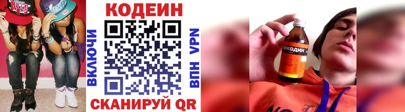 Codein Purple Drank  как найти закладки  нарко площадка состав  Ижевск 