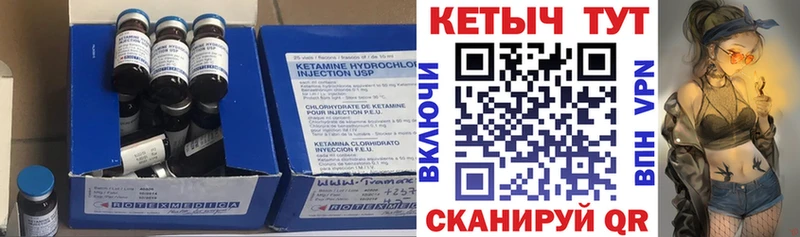 Кетамин VHQ  сайты даркнета как зайти  Ижевск 