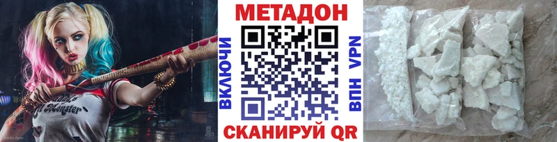 МЕТАДОН methadone  Ижевск 